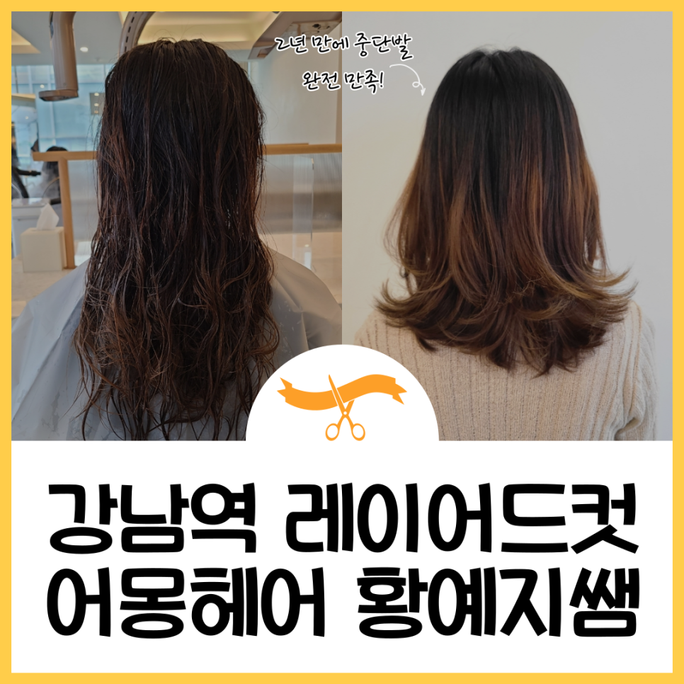 퀸헤어클리닉 이미지