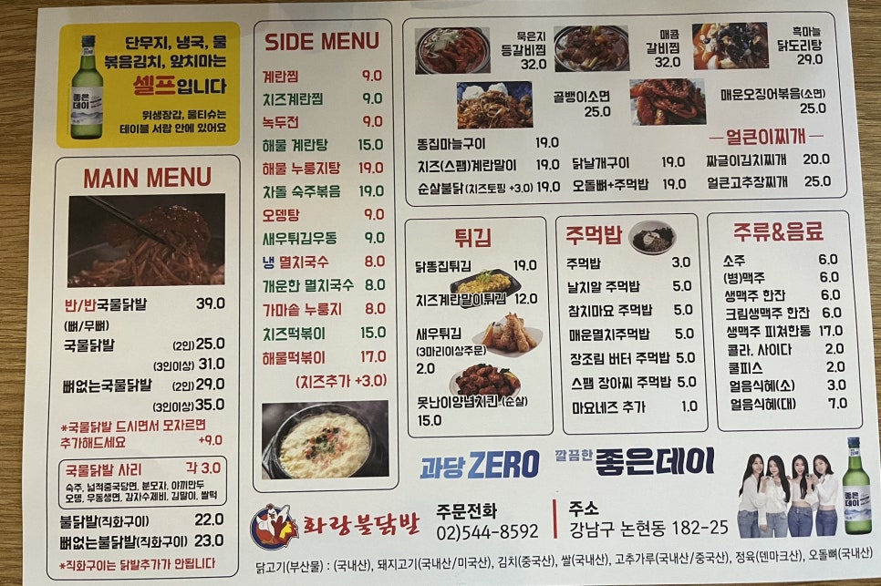 화랑닭발 이미지