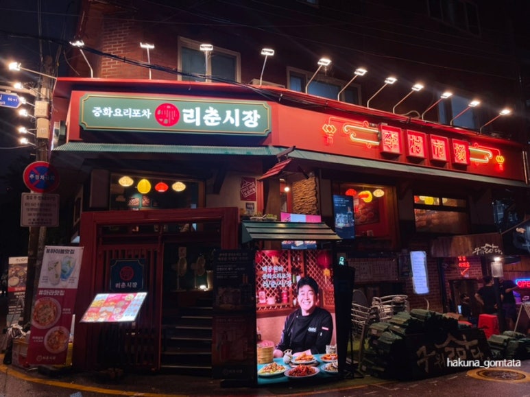 합정시장 이미지