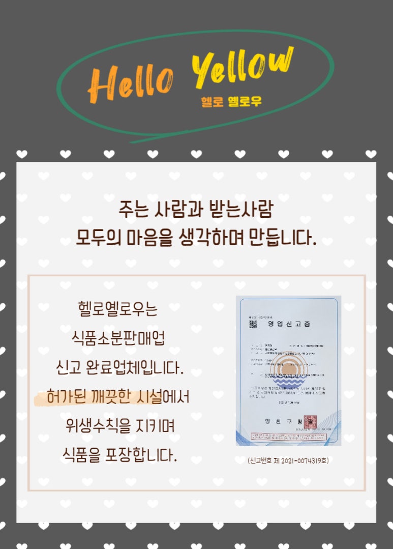 헬로옐로우 이미지