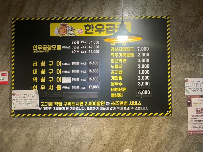 진우한우곱창 이미지