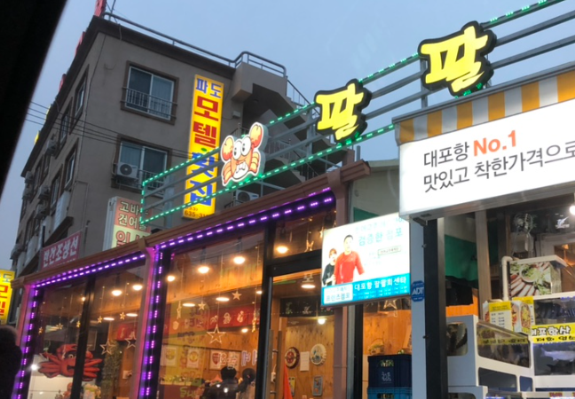제일회센타 이미지