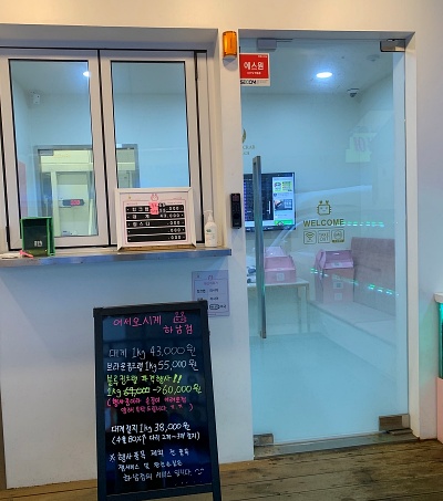 수산물도소매쎈터 이미지