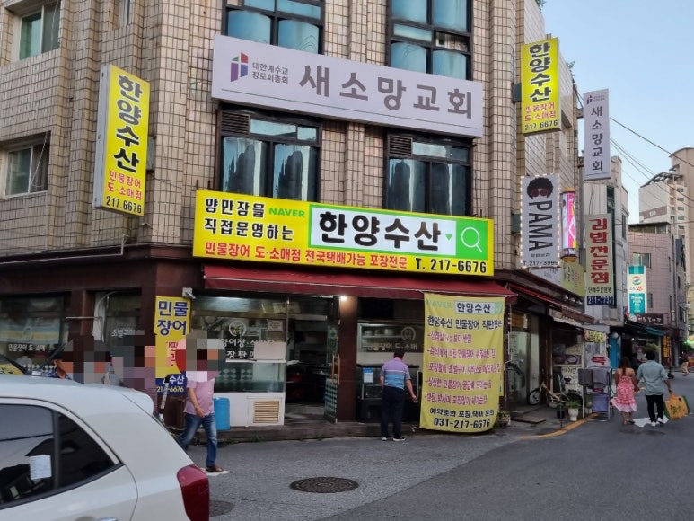 한양수산 이미지