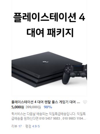 노리토이 이미지