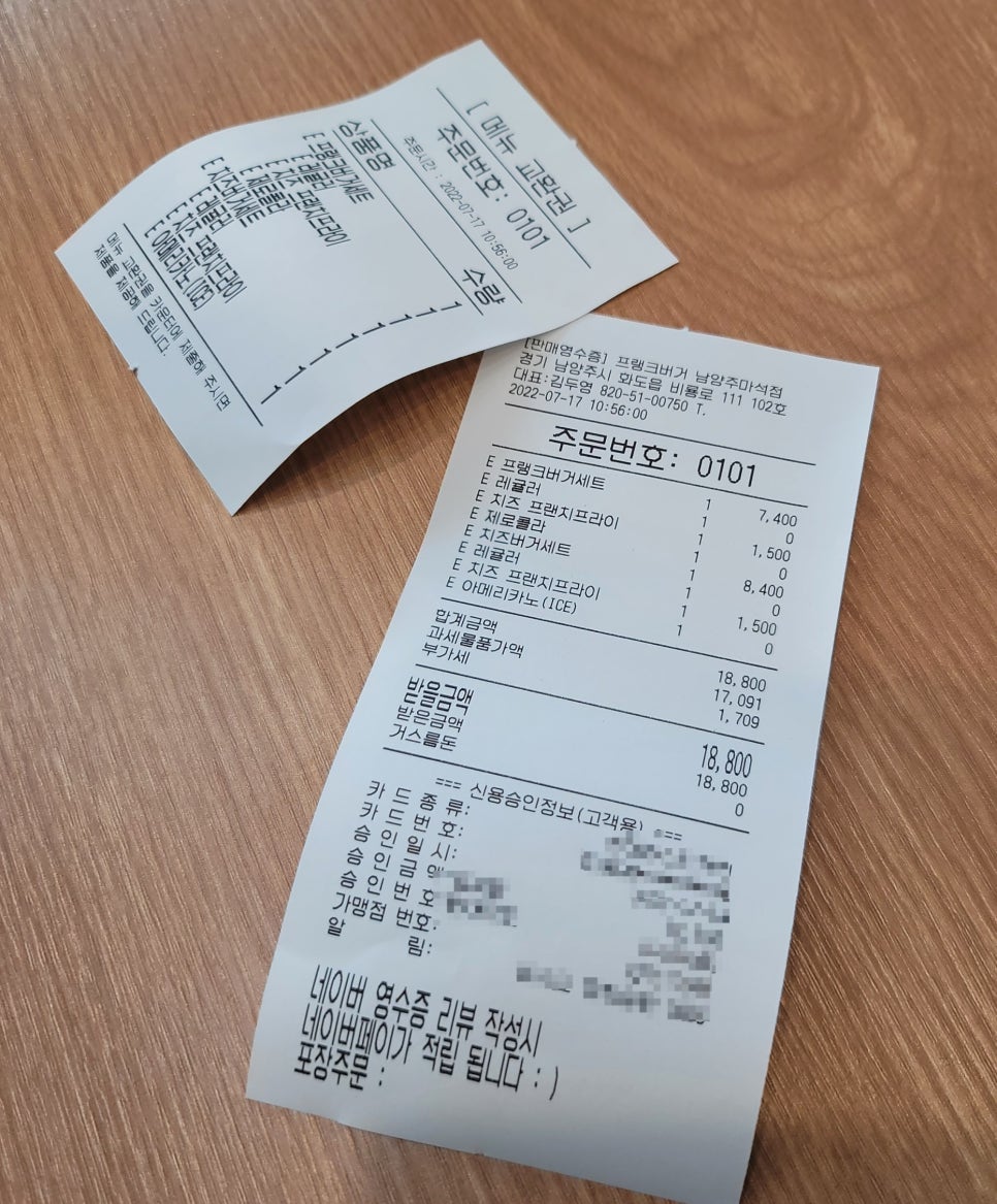 프랭크버거 남양주 마석점 이미지