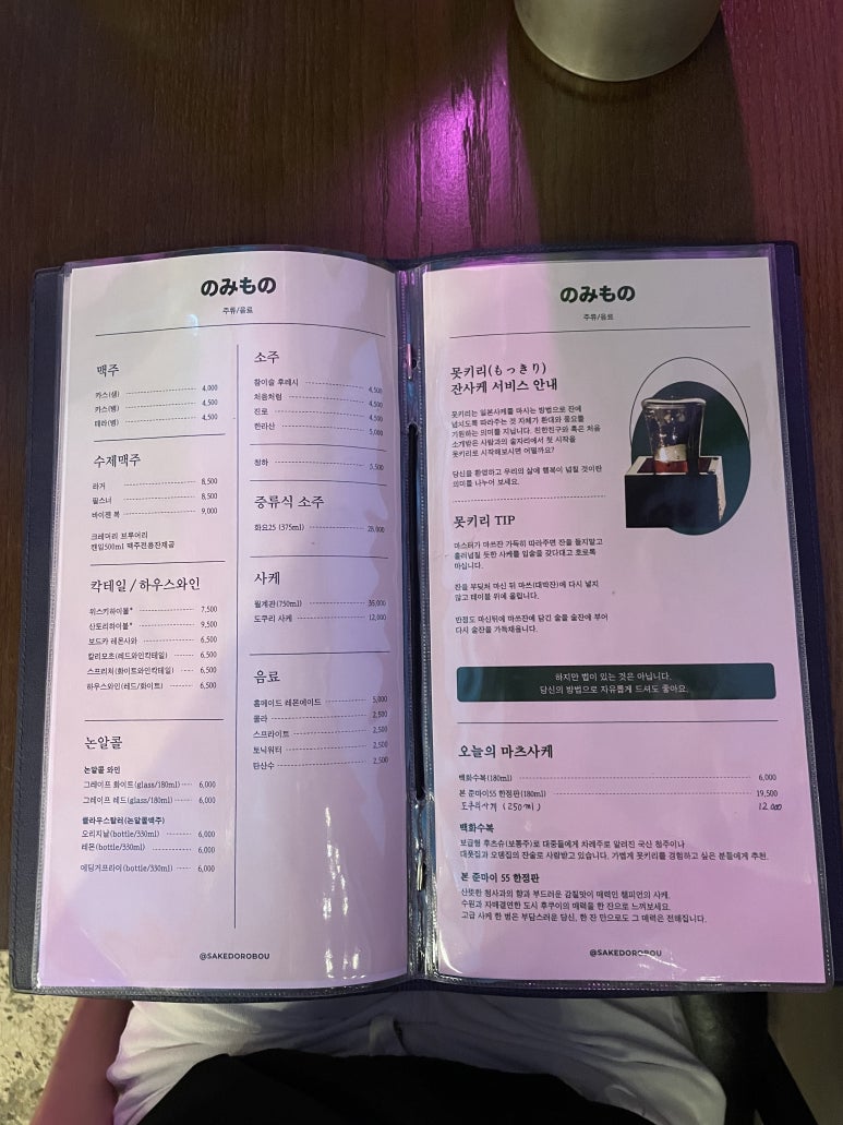 사케도로보 이미지