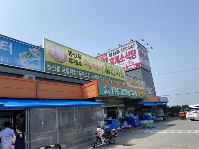 몽산포할인마트 이미지