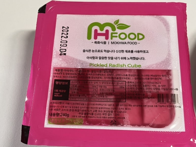 목화식품 이미지