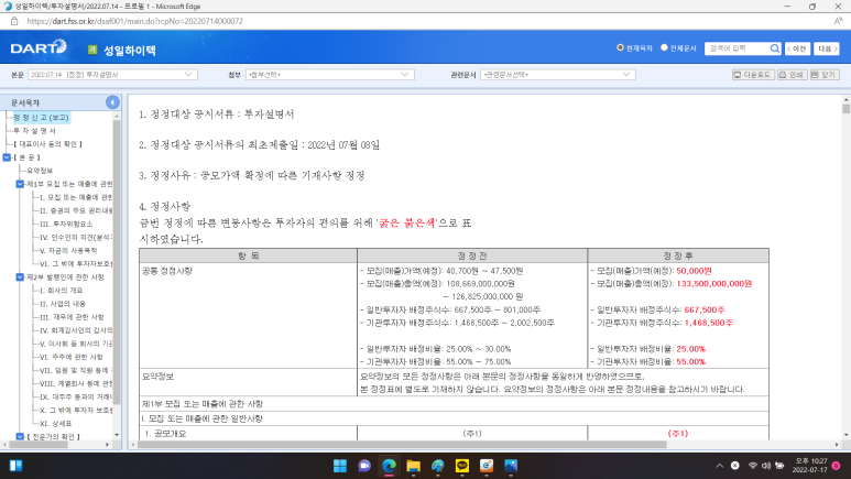 (주)성일 이미지
