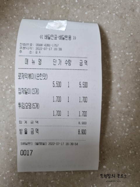 신전떡볶이가흥점 이미지