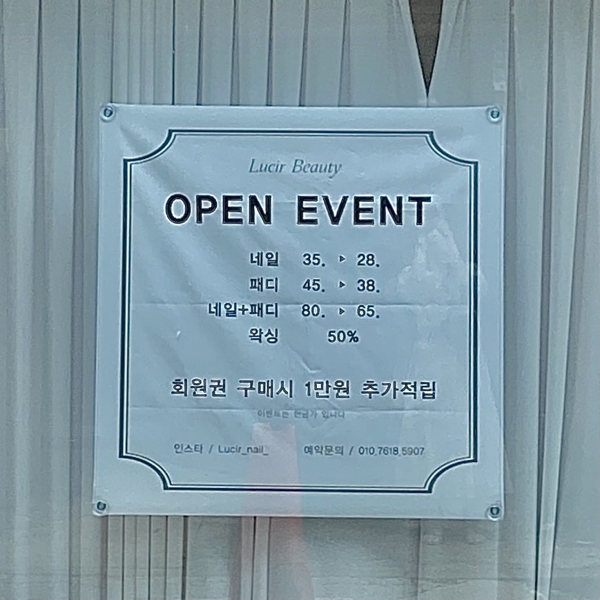 네일루시르 이미지