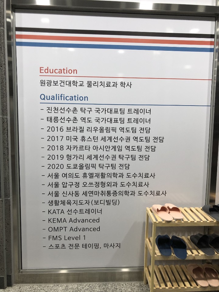 피지오랩운동센터 이미지