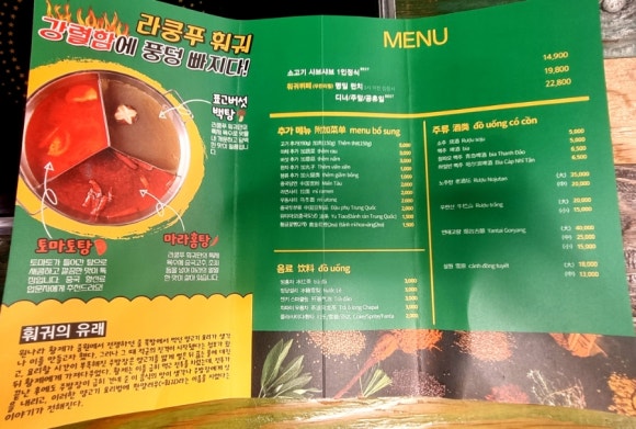 라쿵푸마라탕 앤 라쿵푸훠궈 이미지