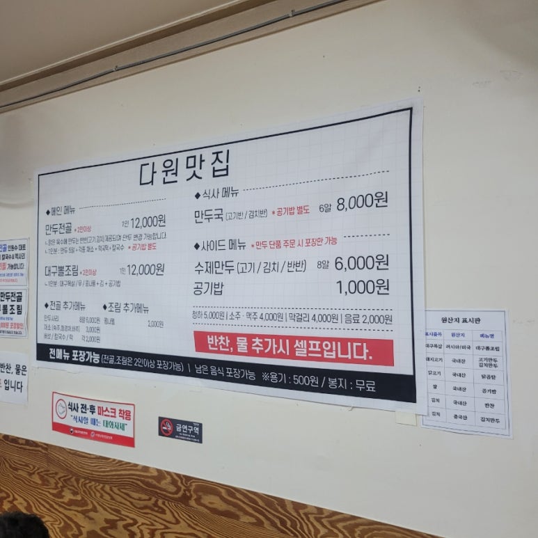 다원만두 이미지