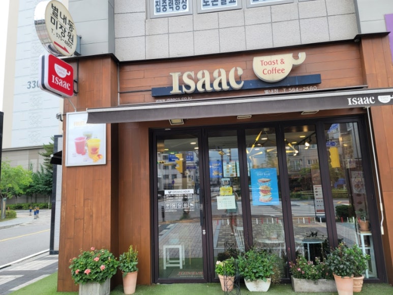 이삭토스트남양주별내 이미지