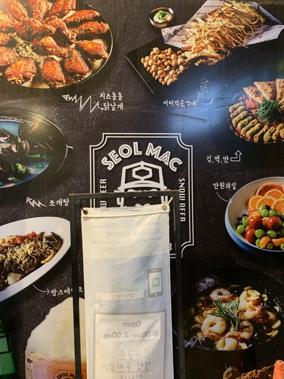 설맥대명점 이미지