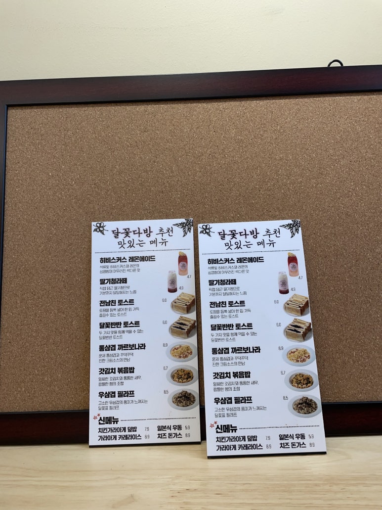 달꽃다방 이미지