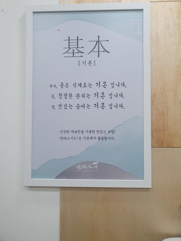 만타스시31 고현점 이미지