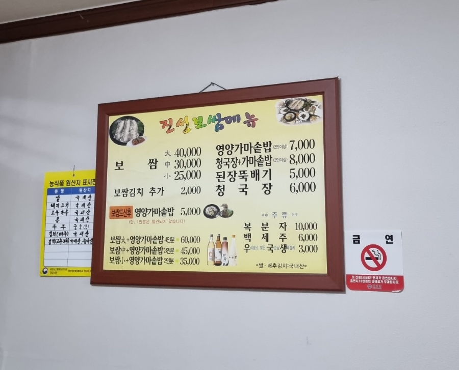 진성보쌈 이미지