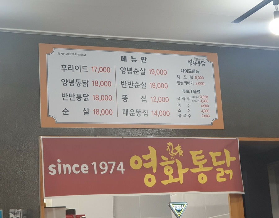 근대화통닭 이미지
