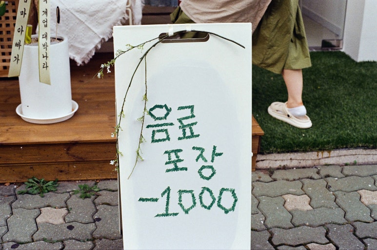 카페이사뭘 이미지