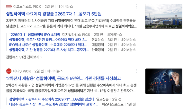 (주)성일 이미지