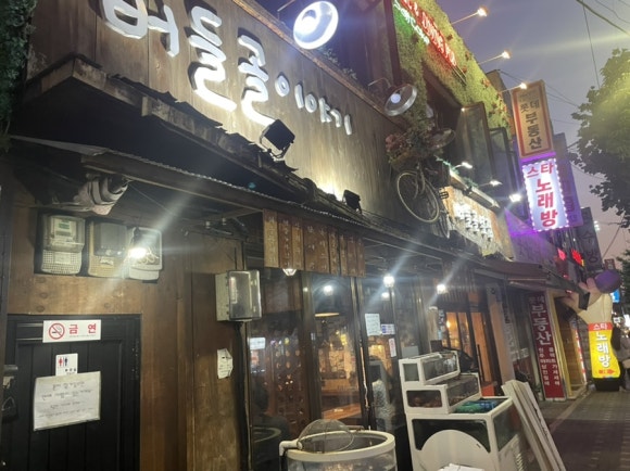 버들골옆집 이미지