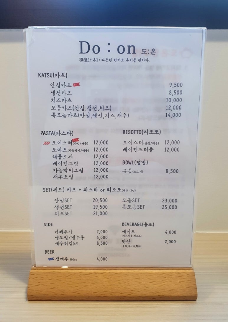 도온 이미지