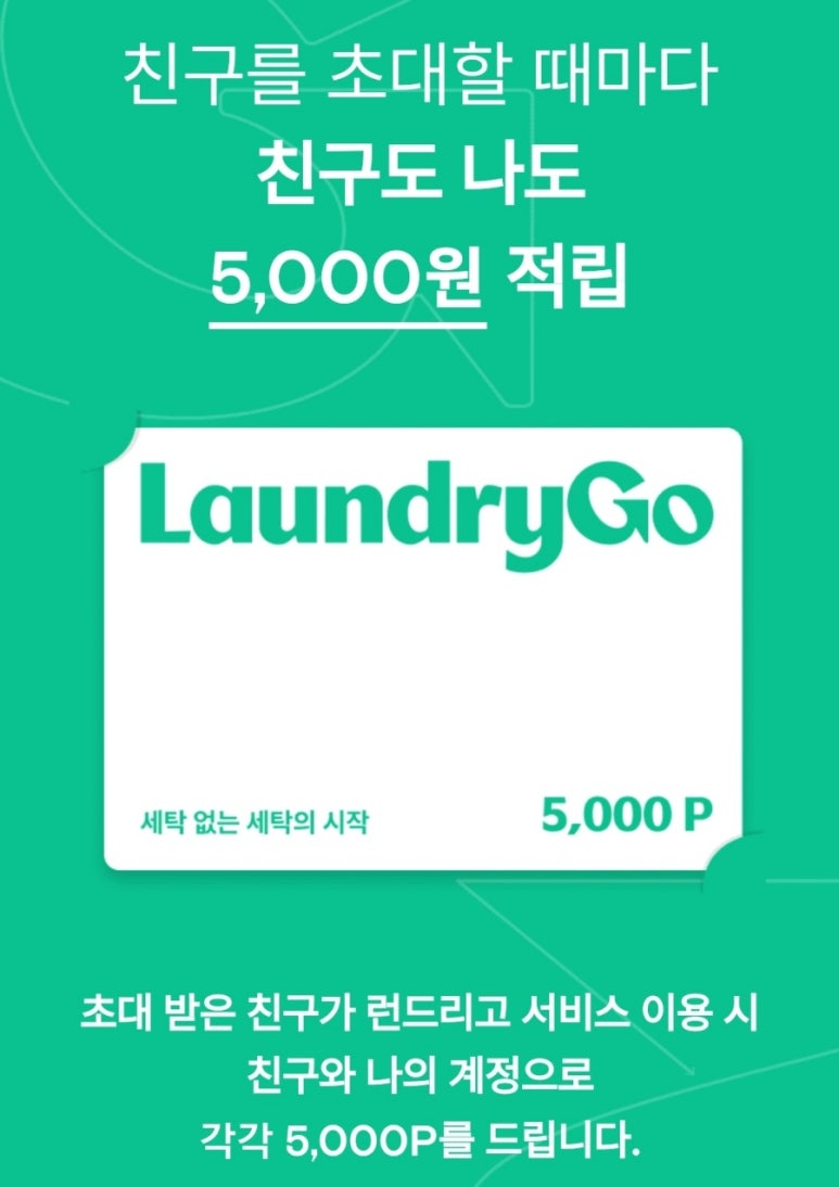 런드리9 이미지