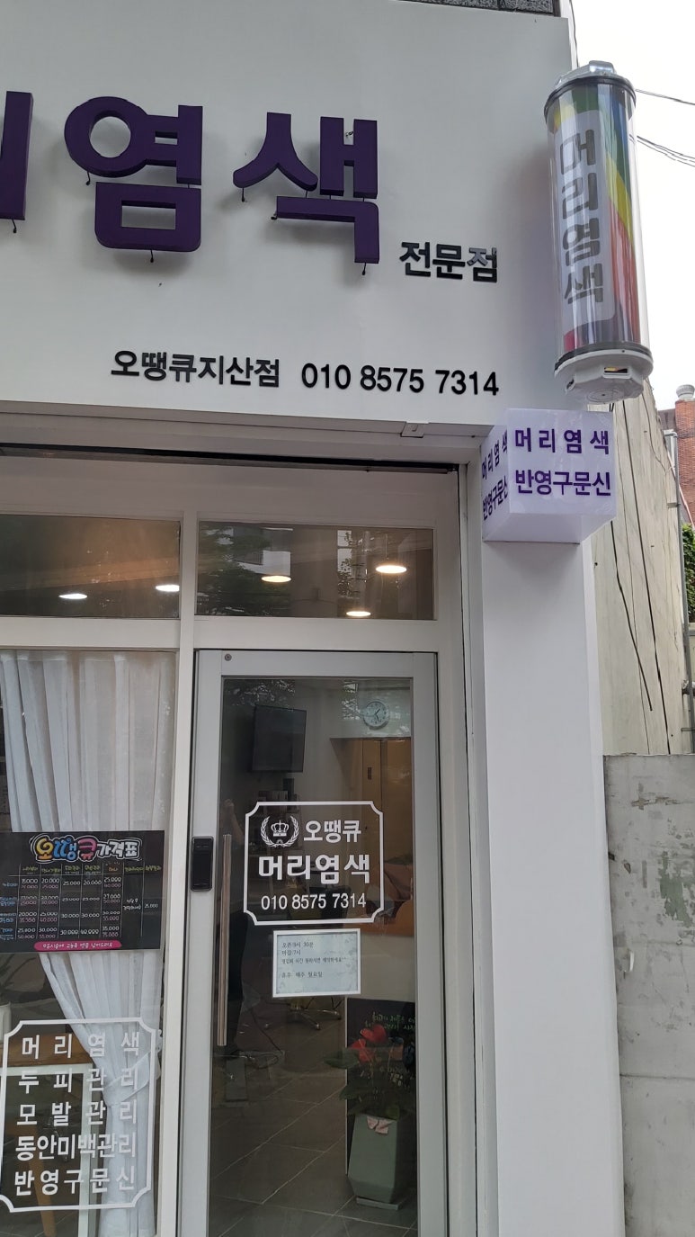 오땡큐 이미지
