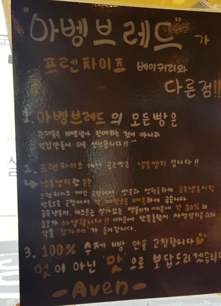 아벵브레드 이미지