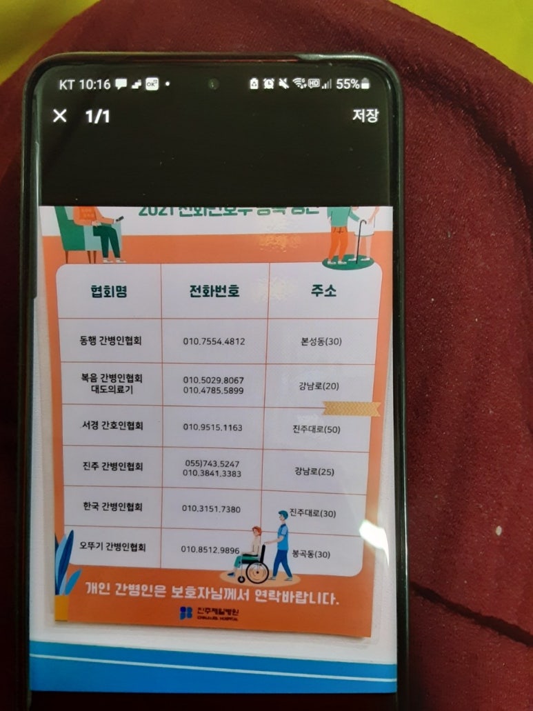 경상간병인협회 이미지
