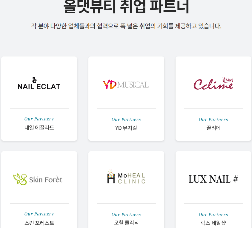 네일파트너 이미지