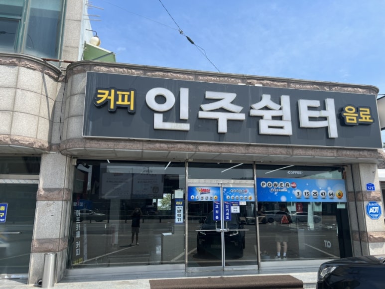 디오티디 아산멍멍이주유소 이미지