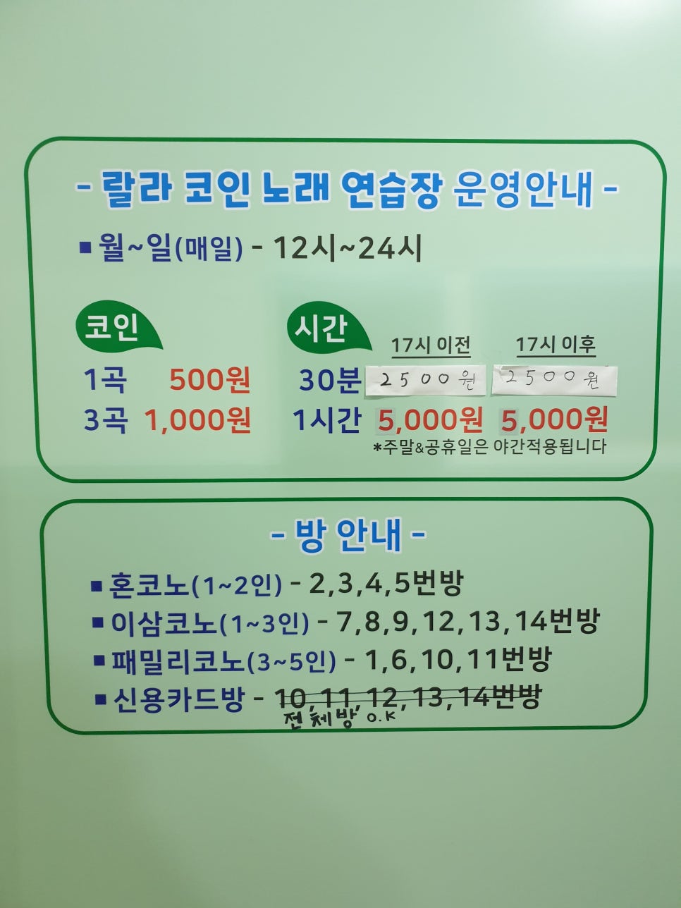 네네노래연습장 이미지