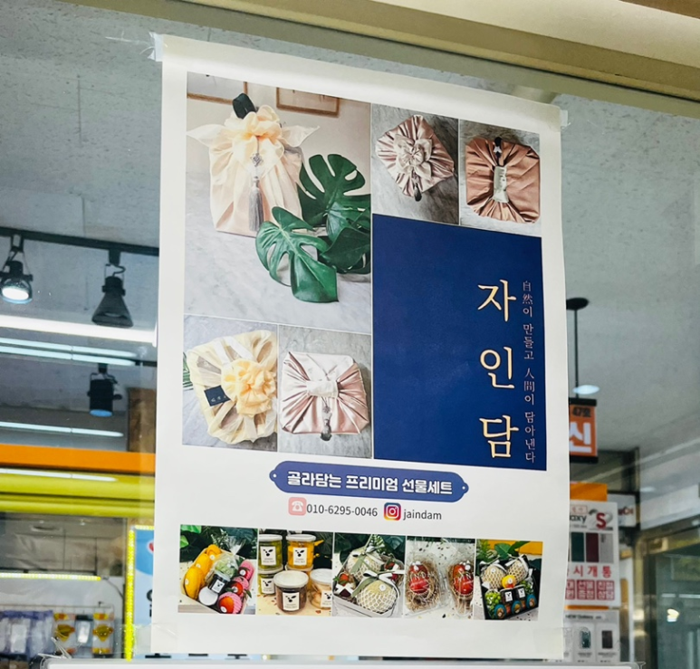 자인담 이미지