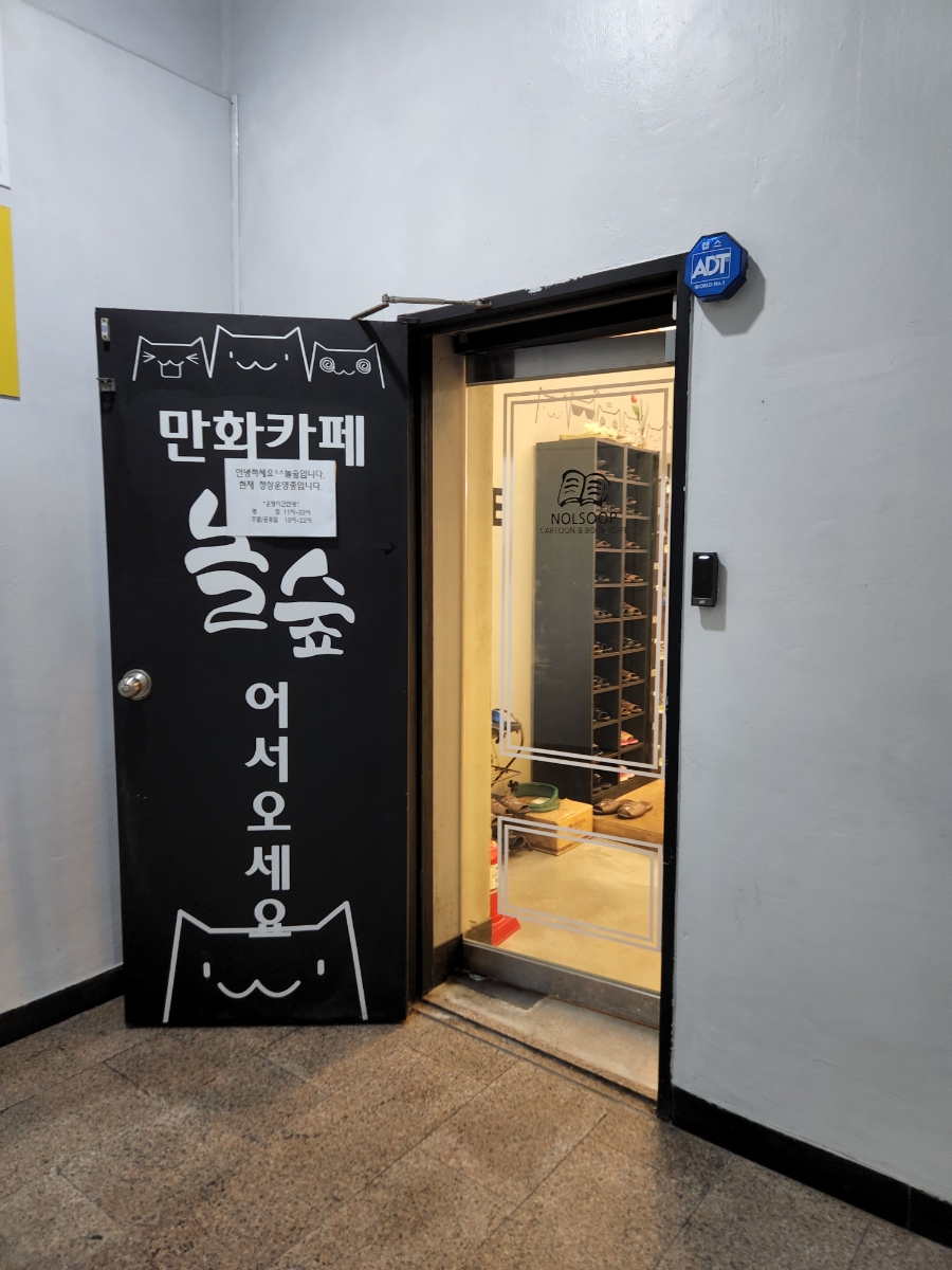 놀숲남양주 이미지