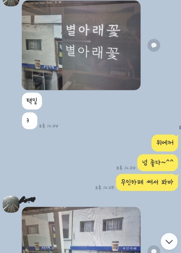 객리단길무인카페 이미지