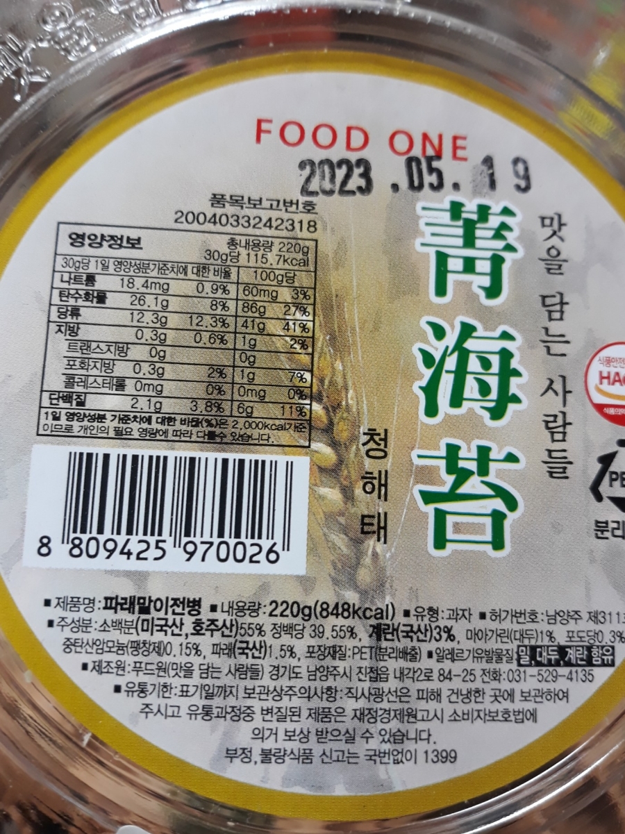 푸드원(맛을담는사람들) 이미지