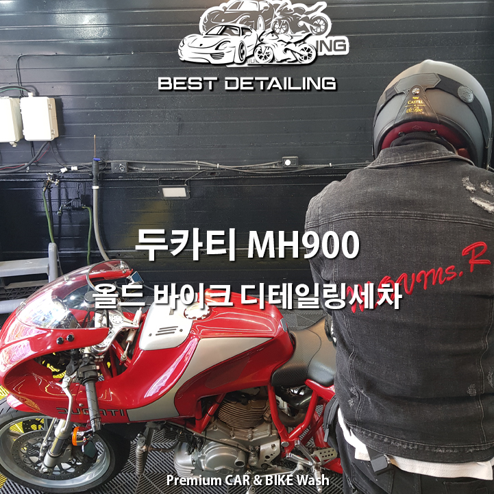 베스트디테일링 이미지