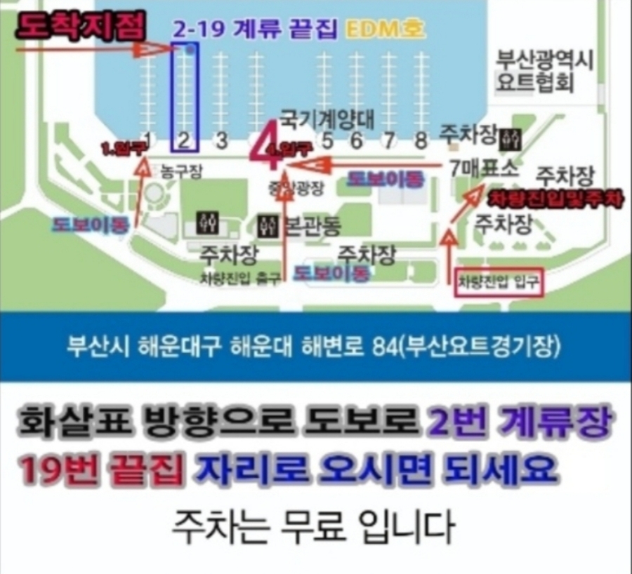 부산요트투어준 이미지