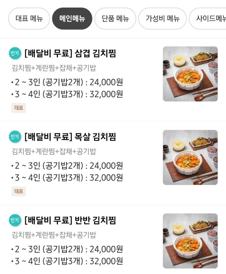 맵찌돈찌 이미지