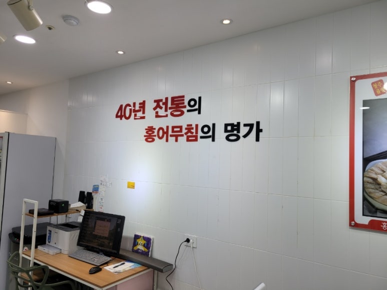 청주율량홍어무침 이미지