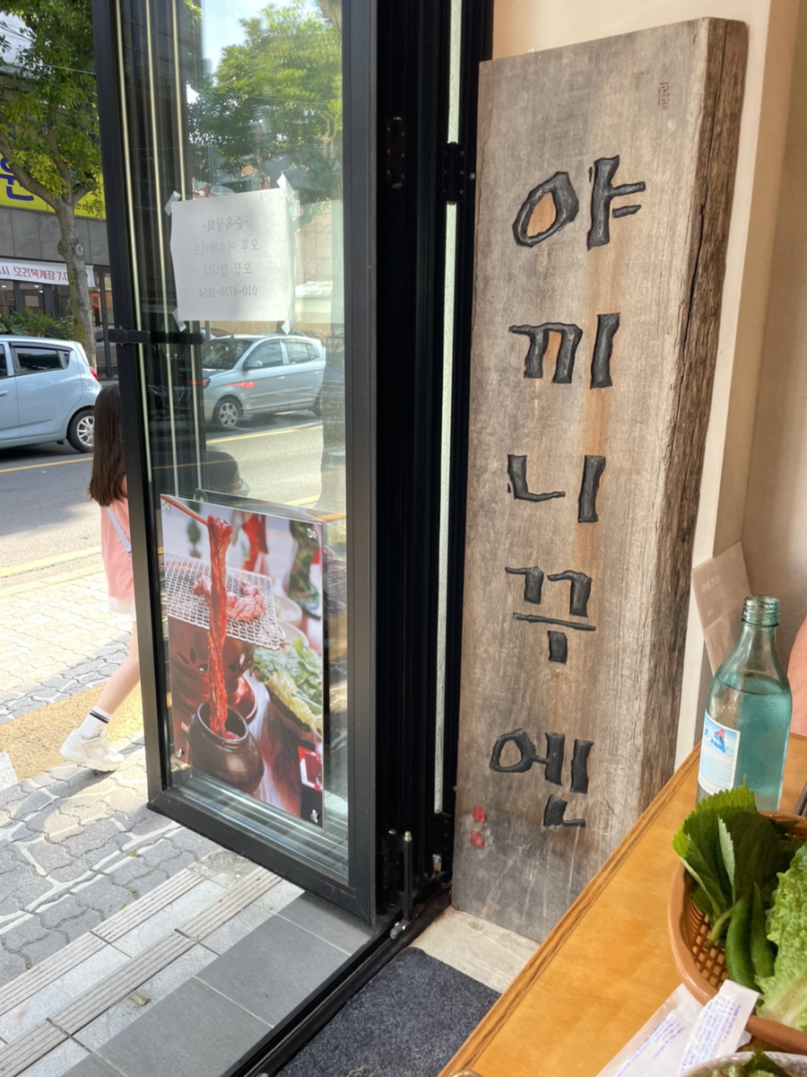 야끼니꾸엔순옥상회 이미지