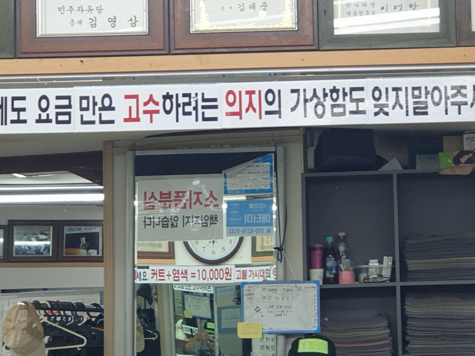 시대이용소 이미지