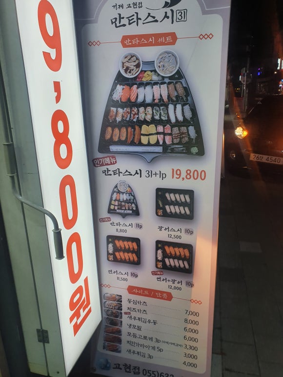 만타스시31 고현점 이미지