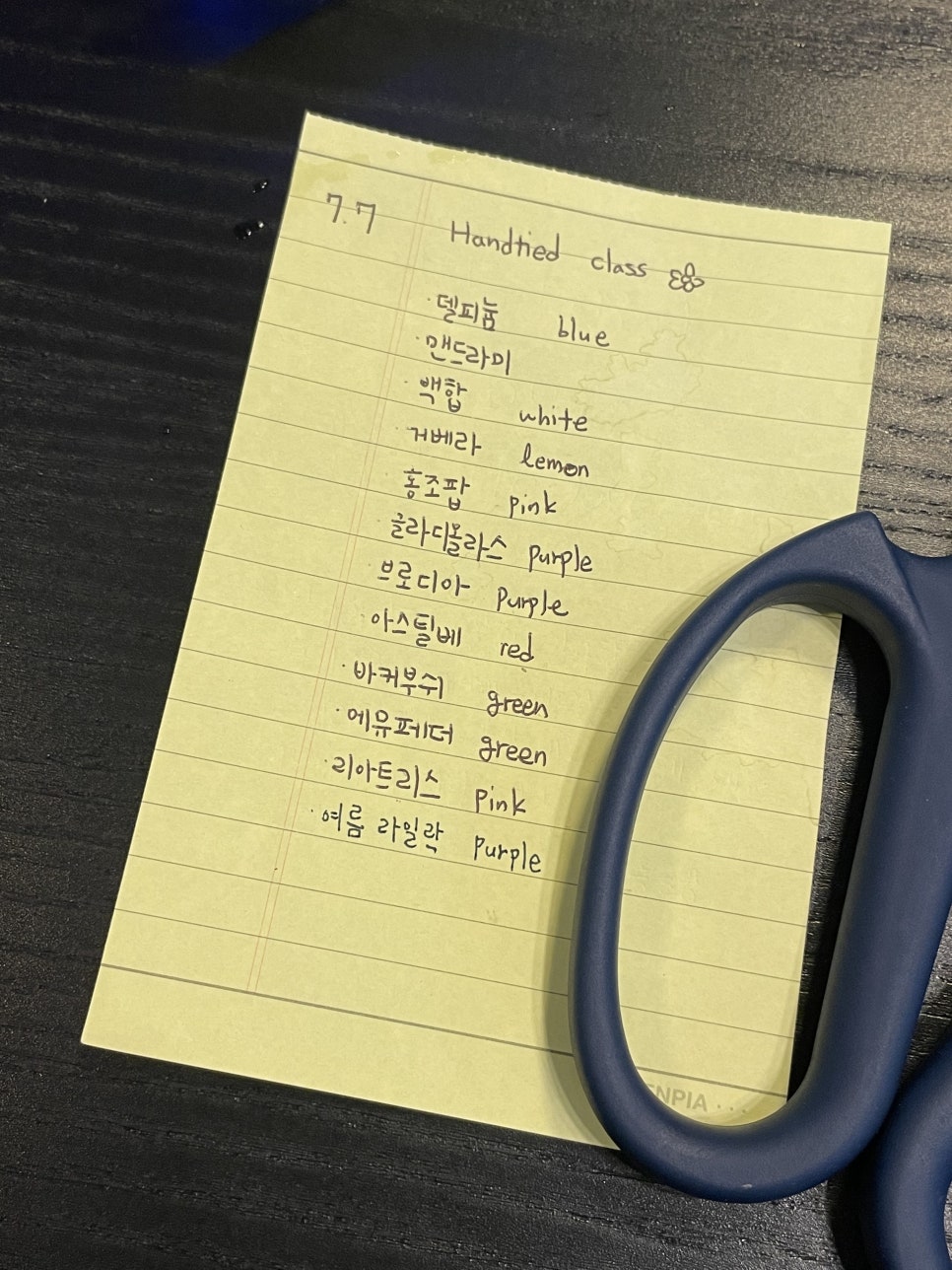 채뜰플라워 이미지