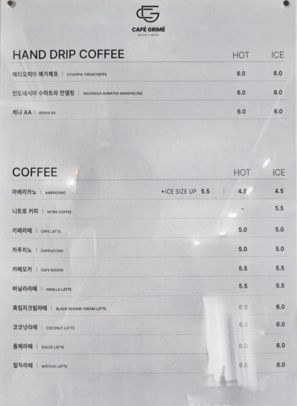 카페그리메 이미지