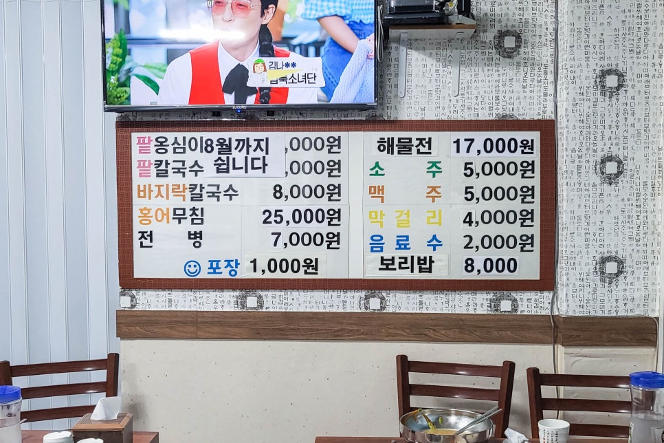 옹심이네칼국수 이미지